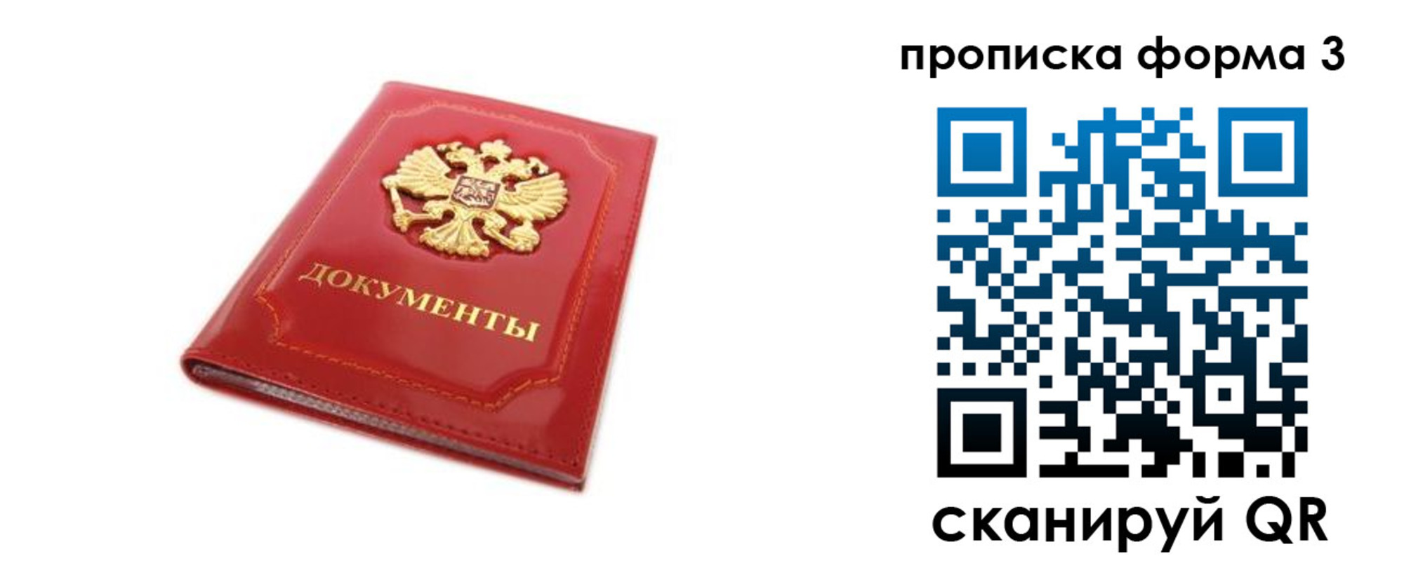 прописка ребенка в Нижней Туре