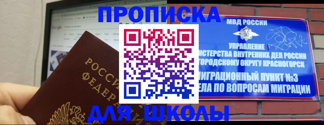 прописка в Нижней Туре