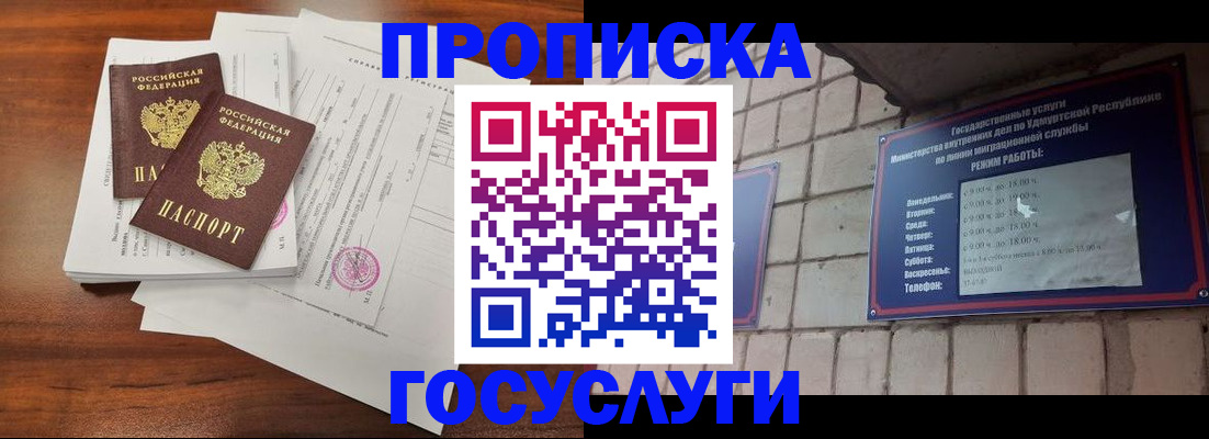 прописка для военкомата в Нижней Туре
