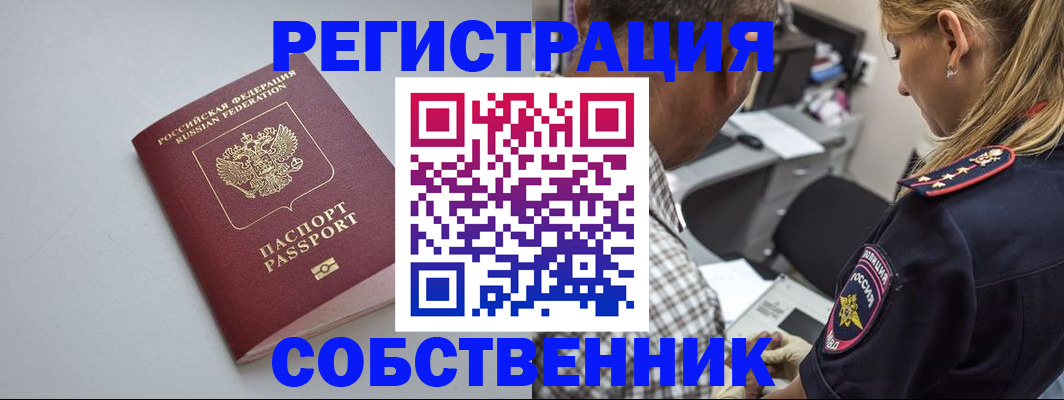 прописка ребенка в Нижней Туре