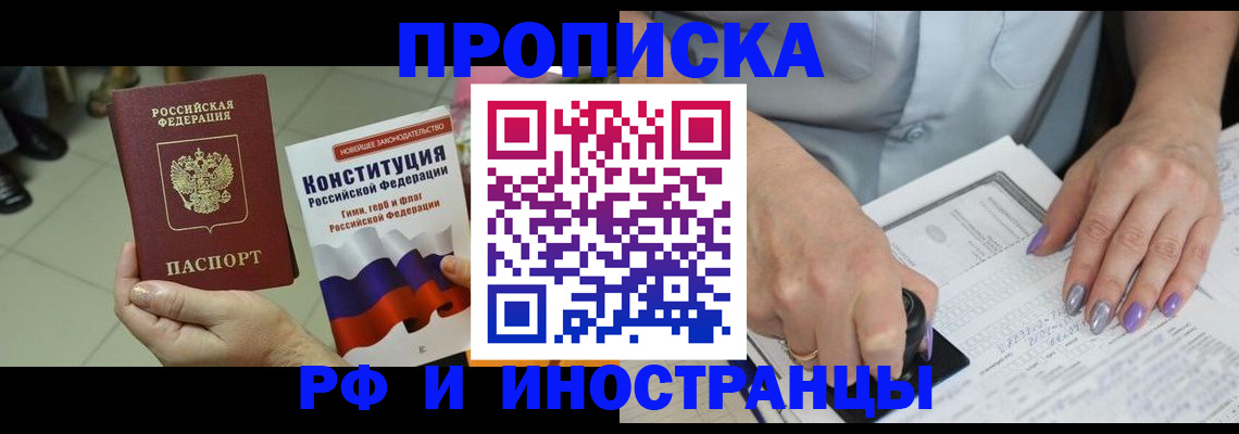 временная регистрация для всех в Нижней Туре