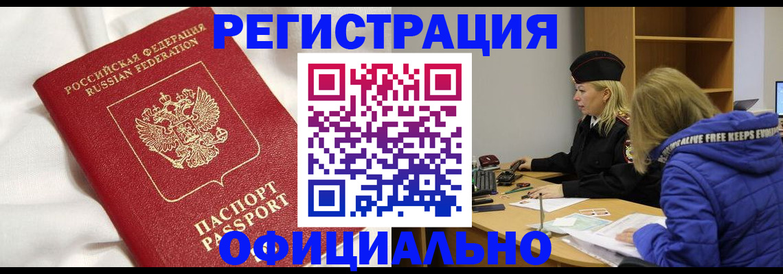 регистрация в Нижней Туре