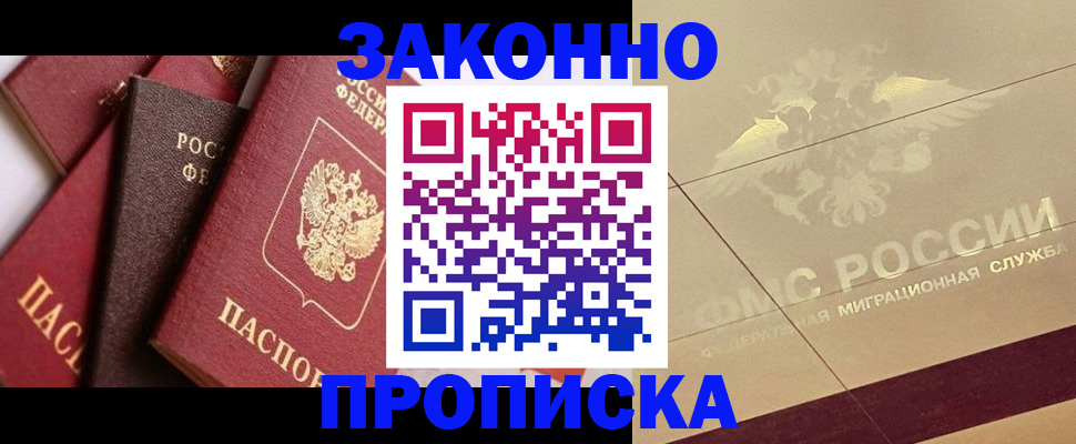 прописка в квартире в Нижней Туре