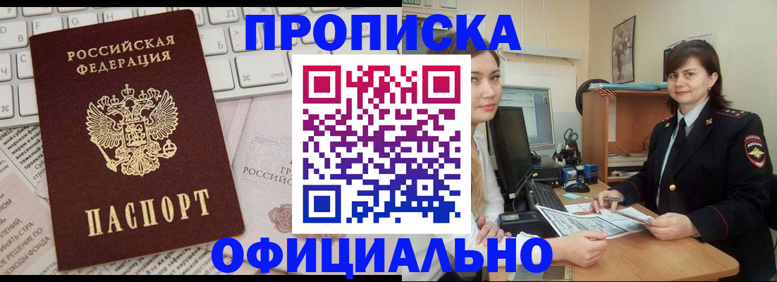 временная регистрация для школы в Нижней Туре